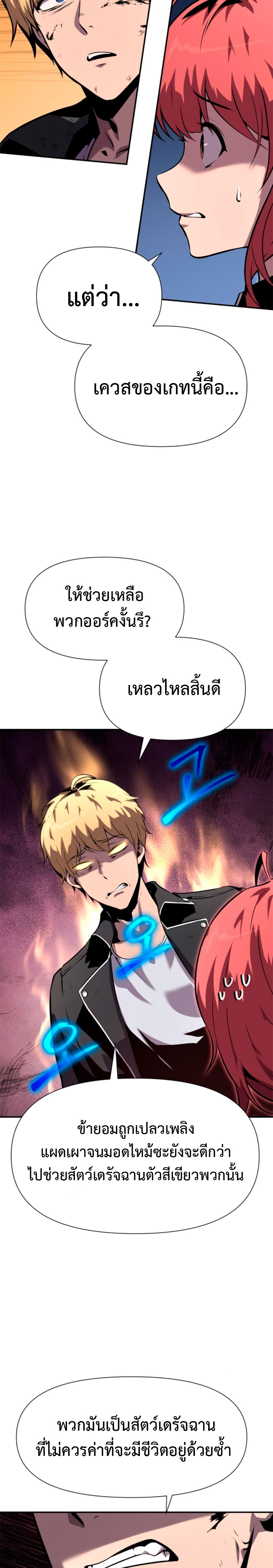 The Knight King Who Returned with a God 20 40