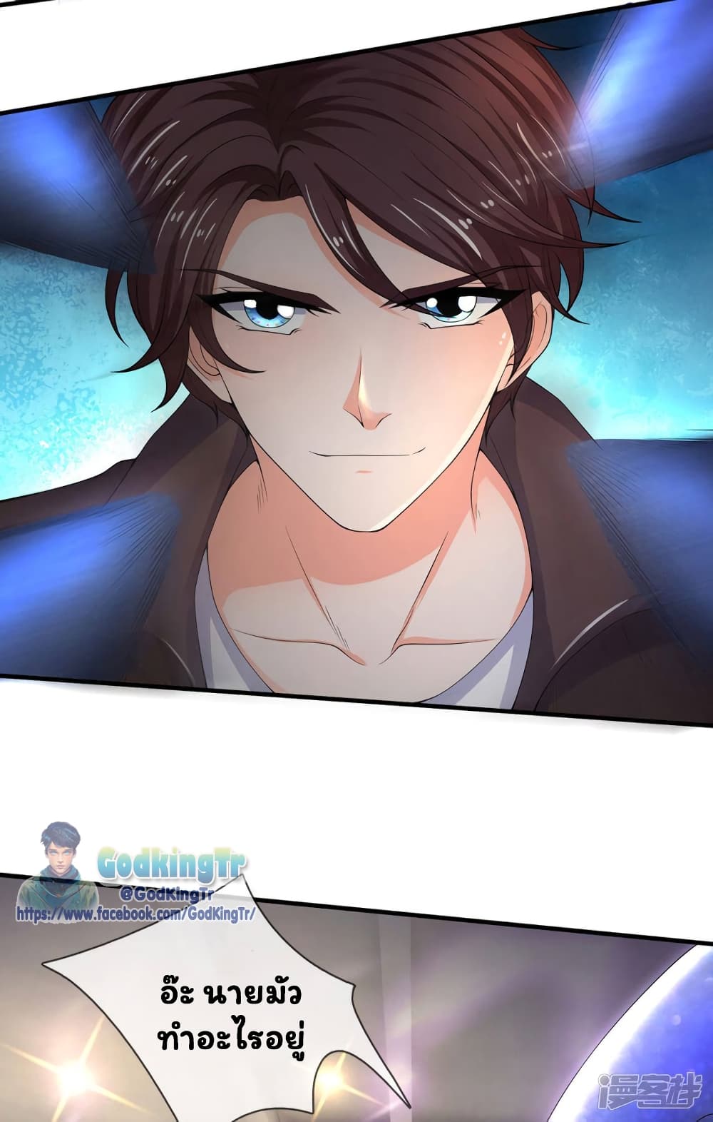 Eternal god King ตอนที่ 182 (15)