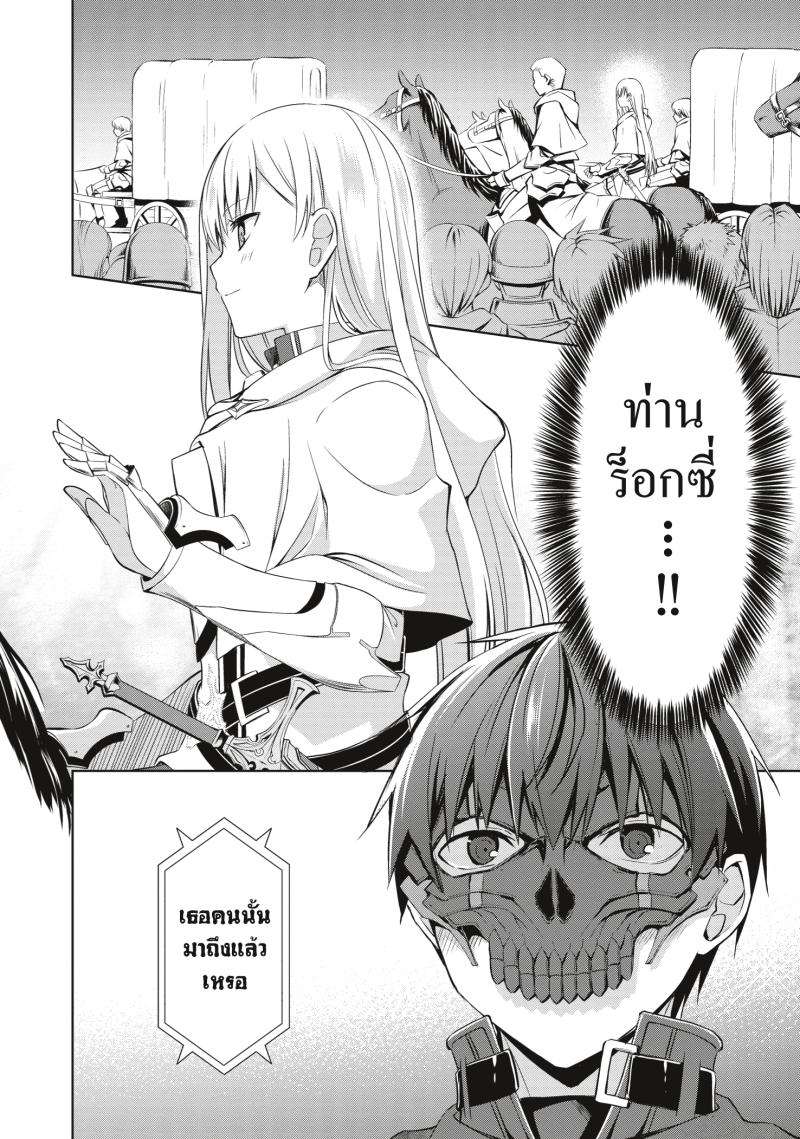 Berserk of Gluttony 22 (4)
