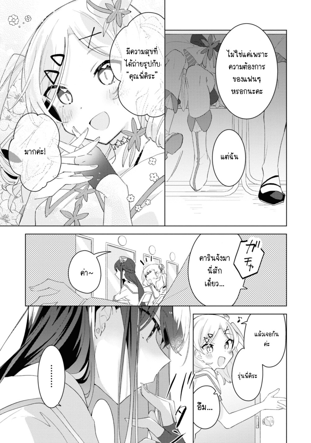 Insecure Herami Sisters 3 (3)