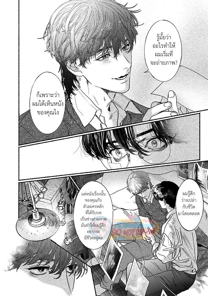 Kami no fune de nemuru 1 42