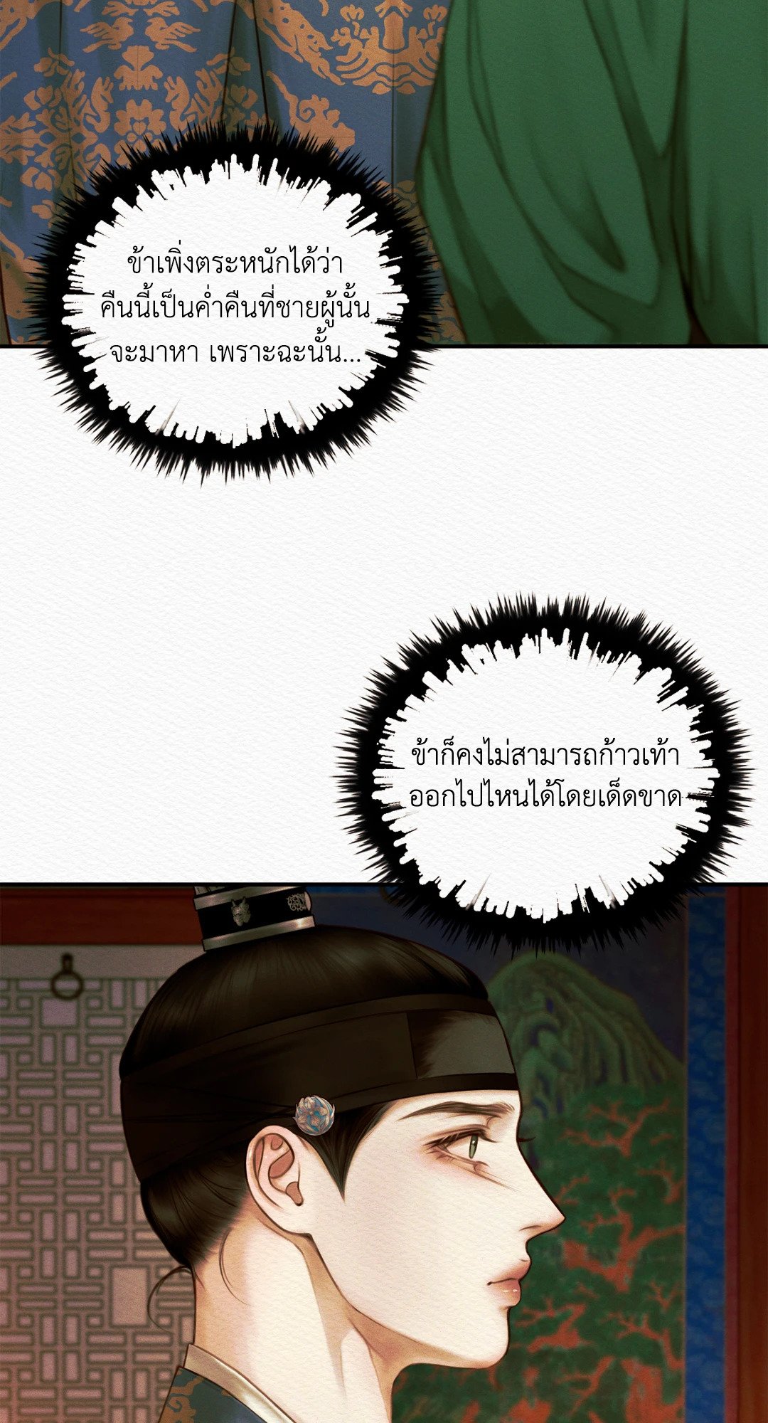 Night Song 37 09
