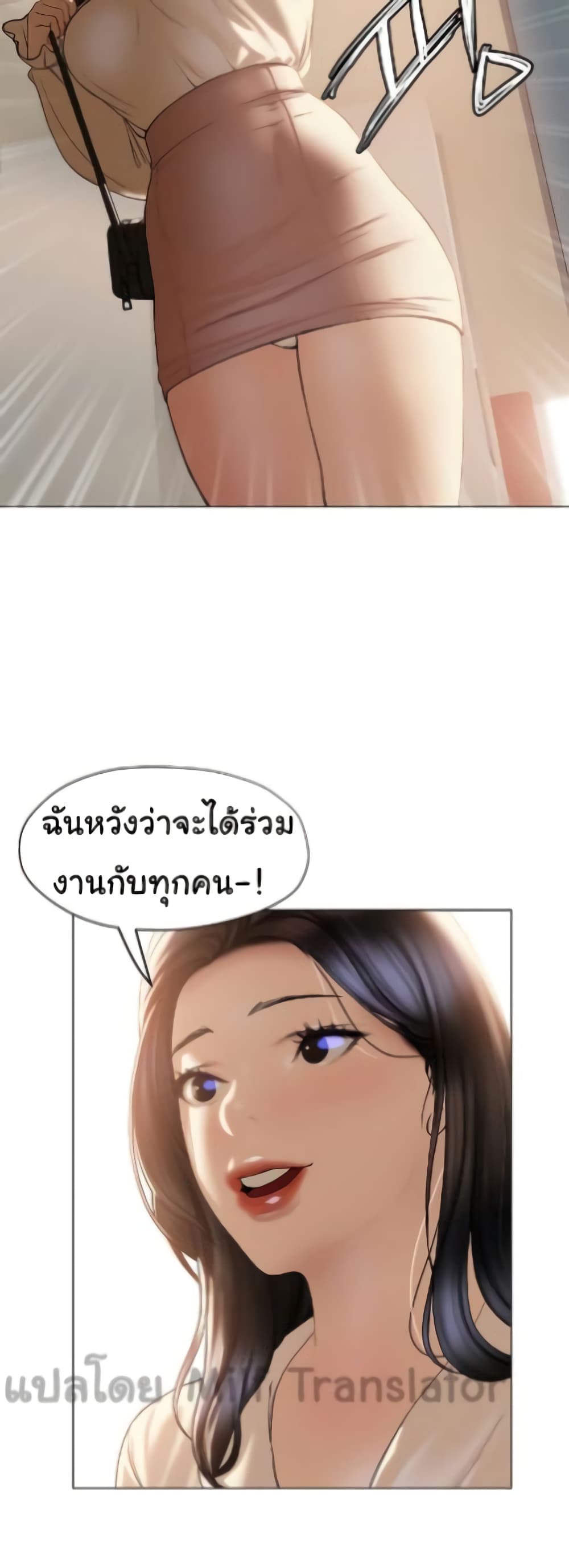 Understanding of Flirting ตอนที่ 29 (52)