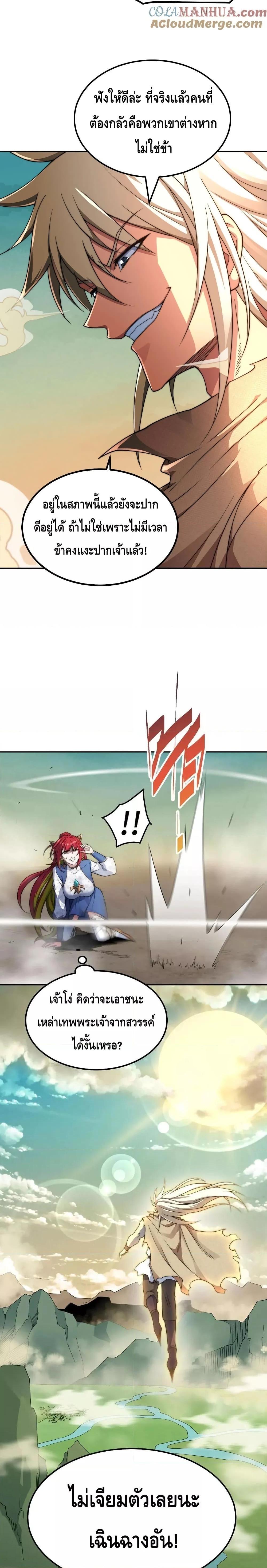 Invincible at The Start 97 23