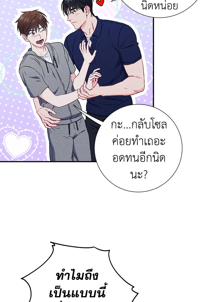 The Ideal Relationship 42 56