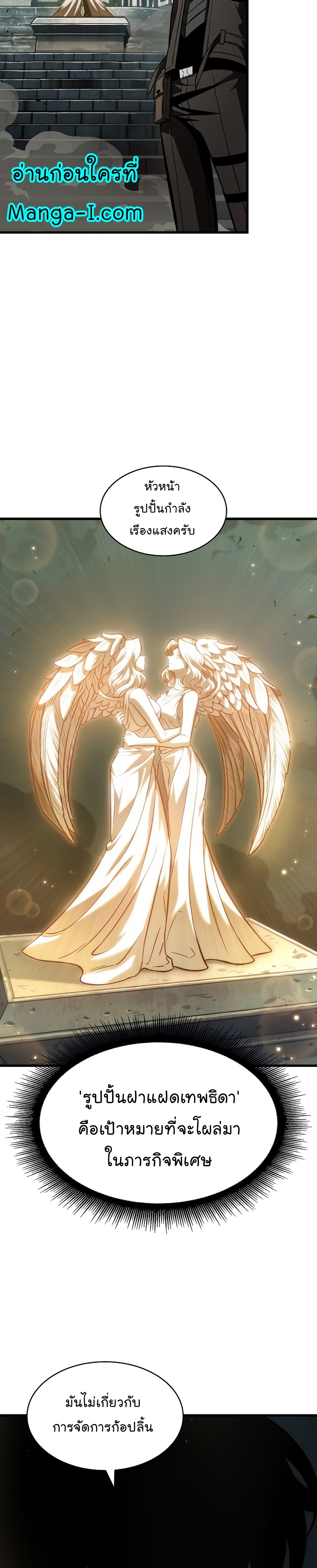Pick Me Up, Infinite Gacha21