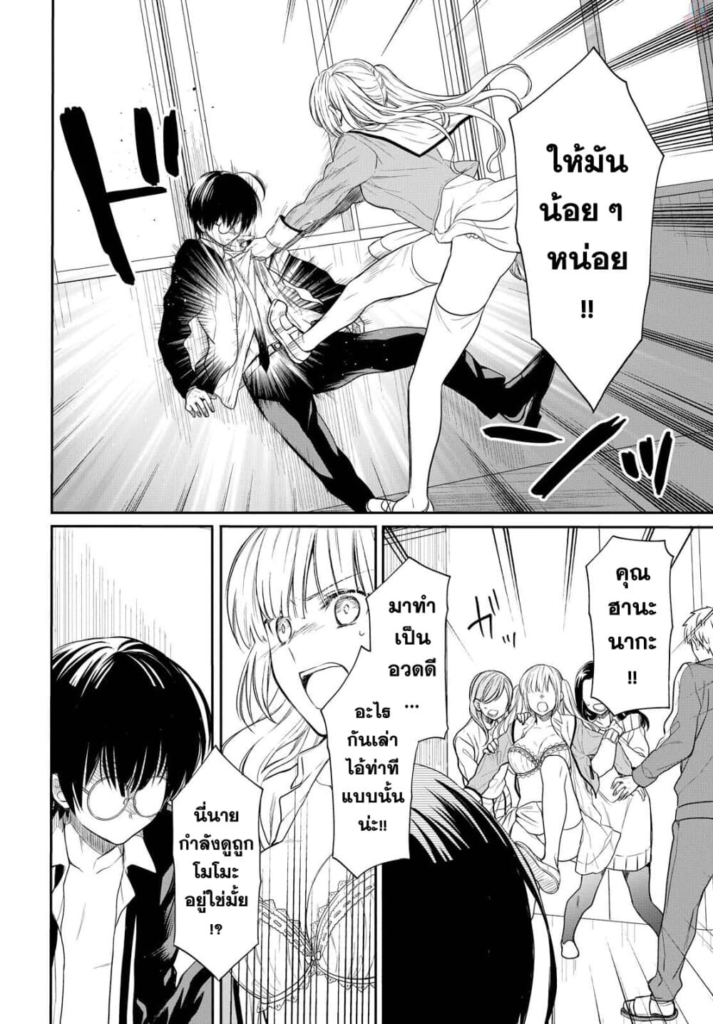 1 nen A gumi no Monster ตอนที่ 1 (42)