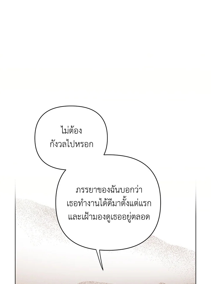 I Became the Tyrant’s Translator 11 004