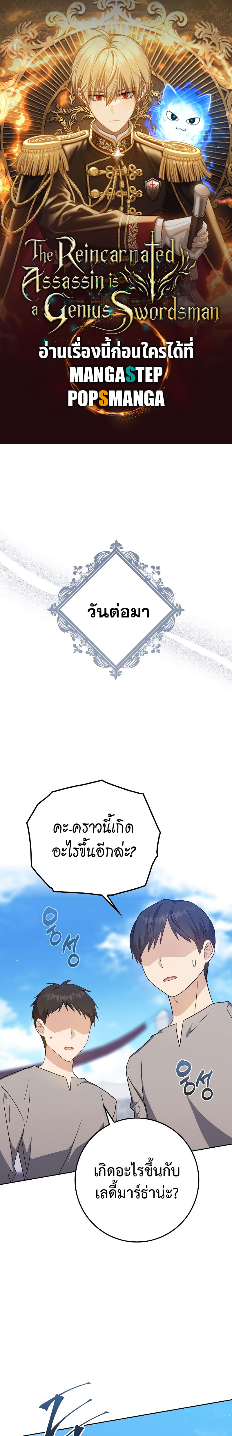 Genius Swordsman 26 (1)