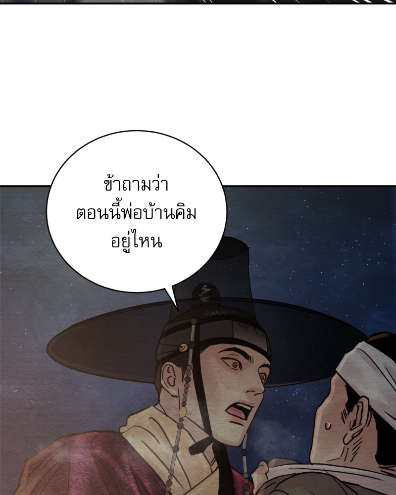 Painter of the Night 107 074
