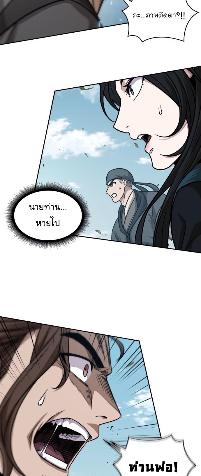 Nano Machine Wei Manga Manwha 177 (3)