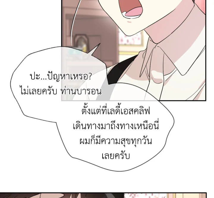 I Became the Male Lead’s Stepmother 25 069