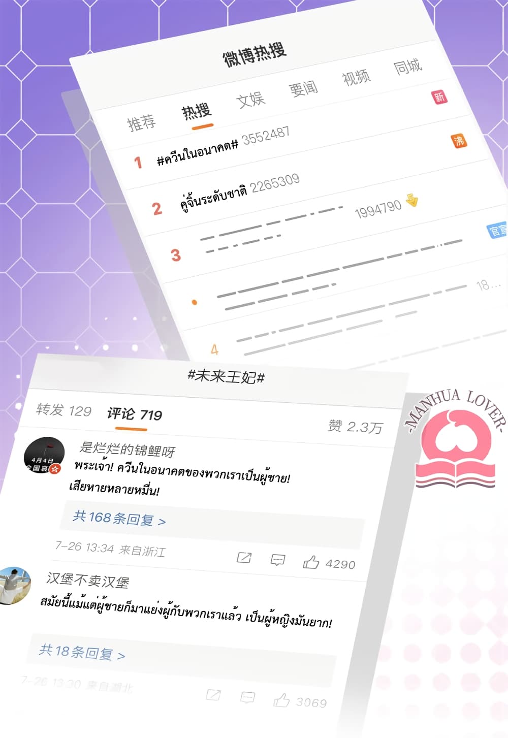 Declaration of love ตอนที่ 47 (2)