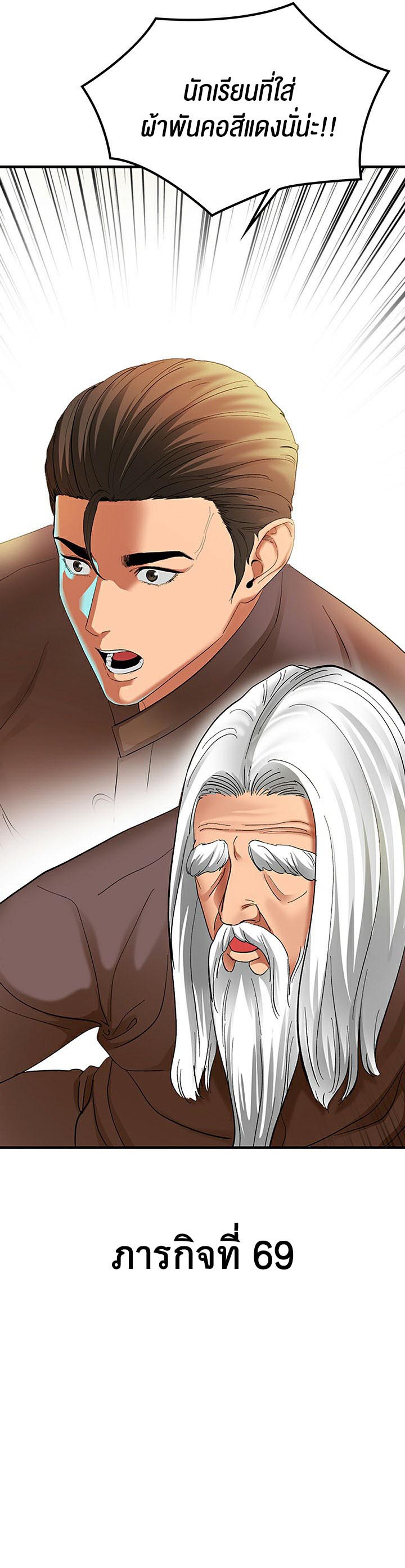 à¸­à¹ˆà¸²à¸™à¹‚à¸”à¸ˆà¸´à¸™ à¹€à¸£à¸·à¹ˆà¸­à¸‡ SSS Class Undercover Agent 1 56