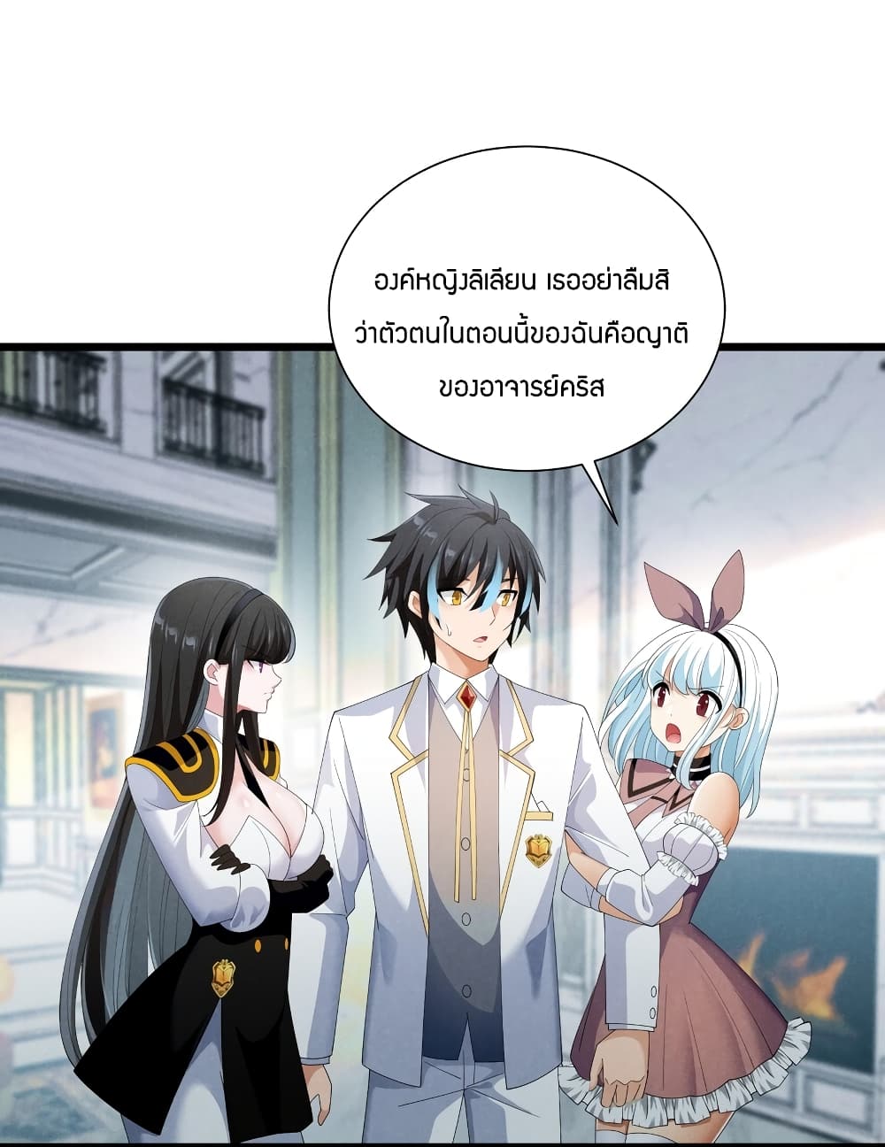 Young Master Villain Doesn’t Want To Be Annihilated ตอนที่ 88 (51)