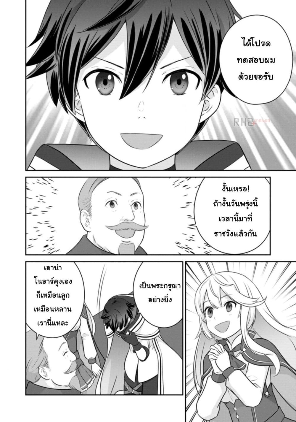 Tsuiho Saretanode1 (30)