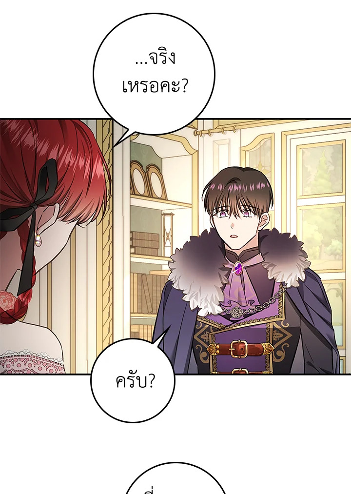 My Secretly Hot Husband 57 48