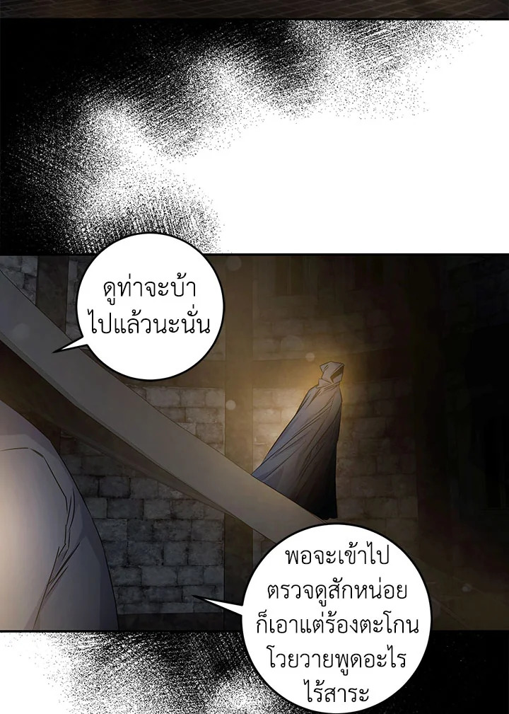 The Taming of the Tyrant 64 70