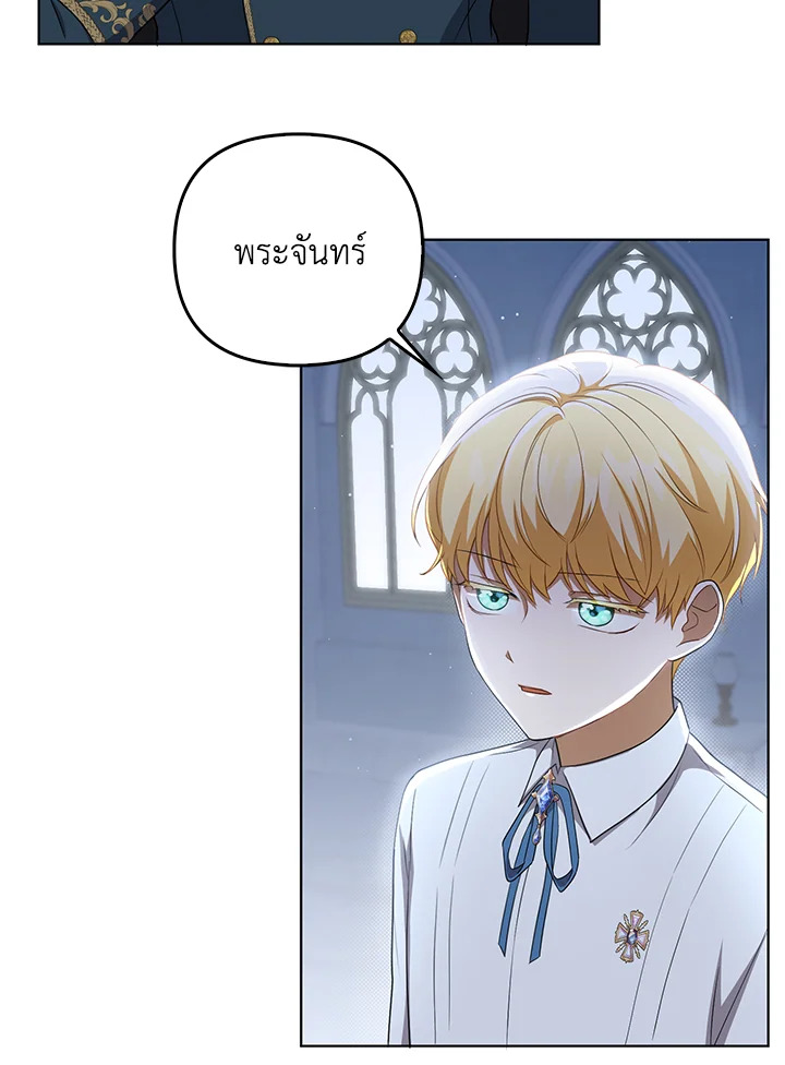 I Became the Tyrant’s Translator 31 32