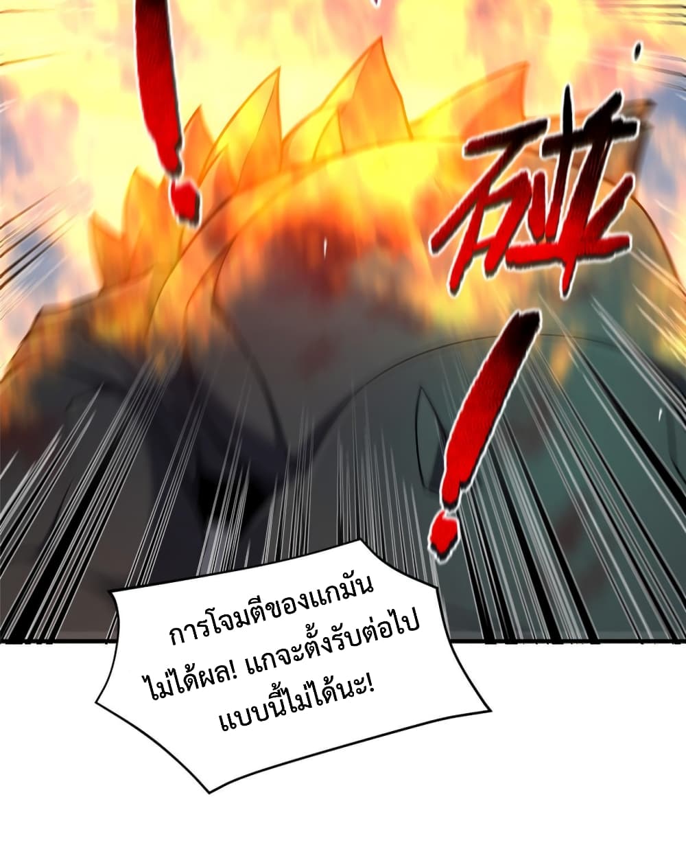 Monster Pet Evolution ตอนที่ 136 (14)