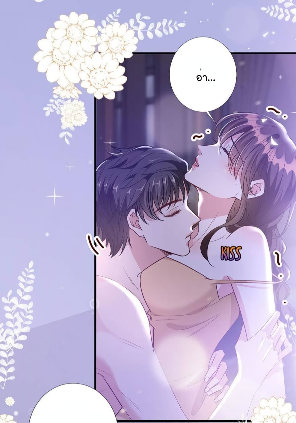 Trial Marriage Husband Need to Work Hard ตอนที่ 126 (30)