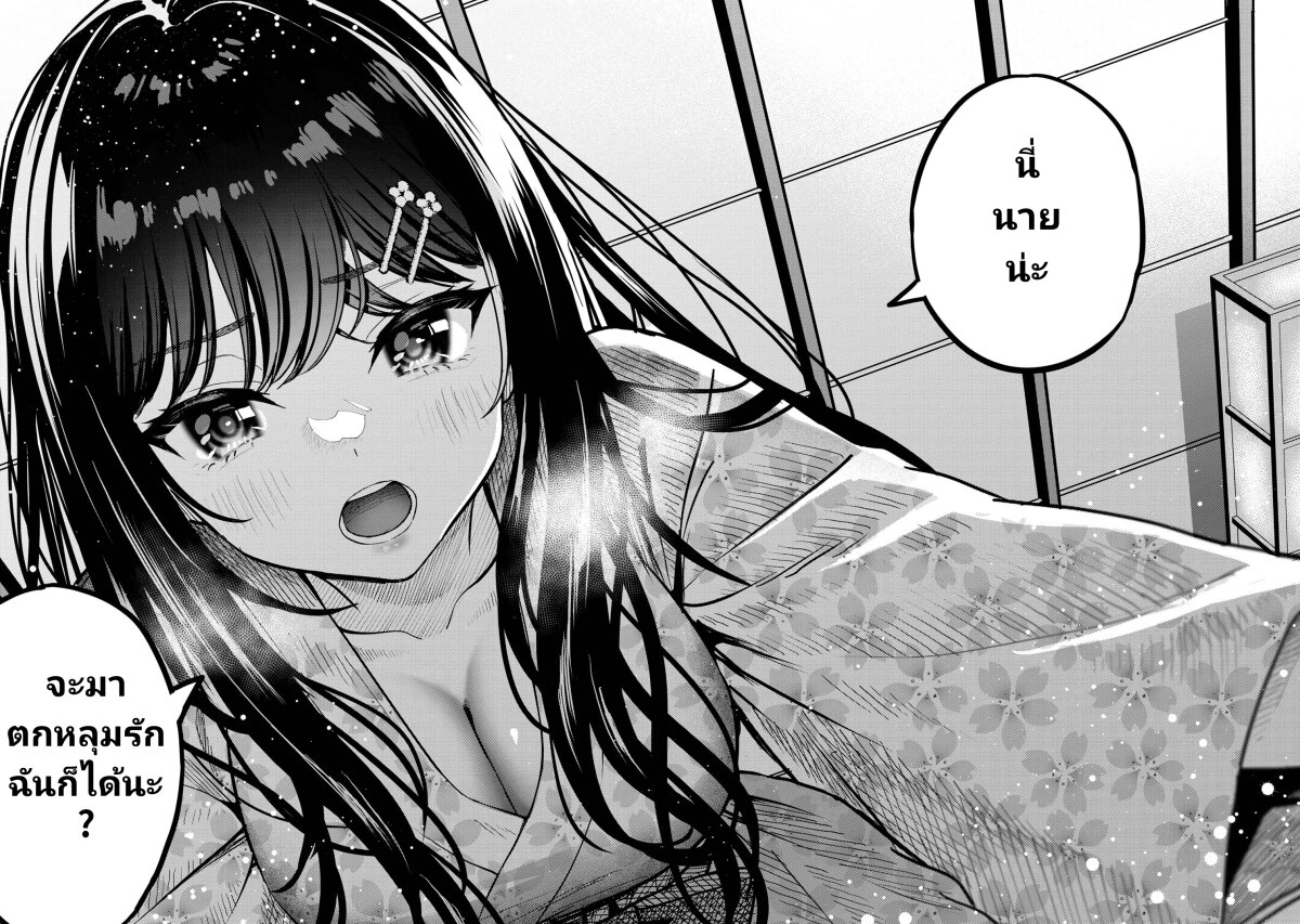 Kanojo ni Uwaki Sareteita Ore ga 22 36