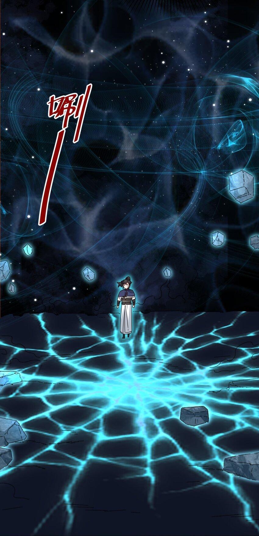 Endless Devourer ตอนที่ 74 (13)