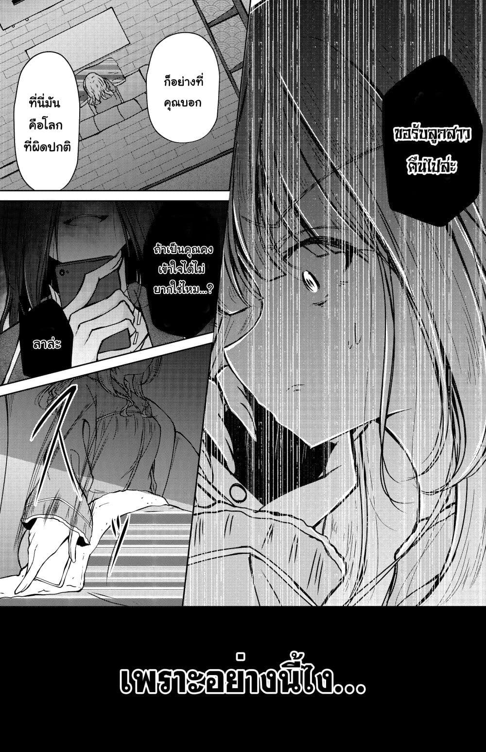 And Kaede Blooms Gorgeously ตอนที่ 7 (10)