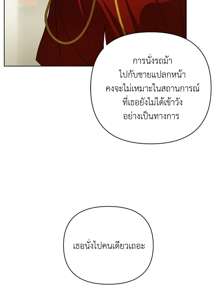 I Became the Tyrant’s Translator 11 041