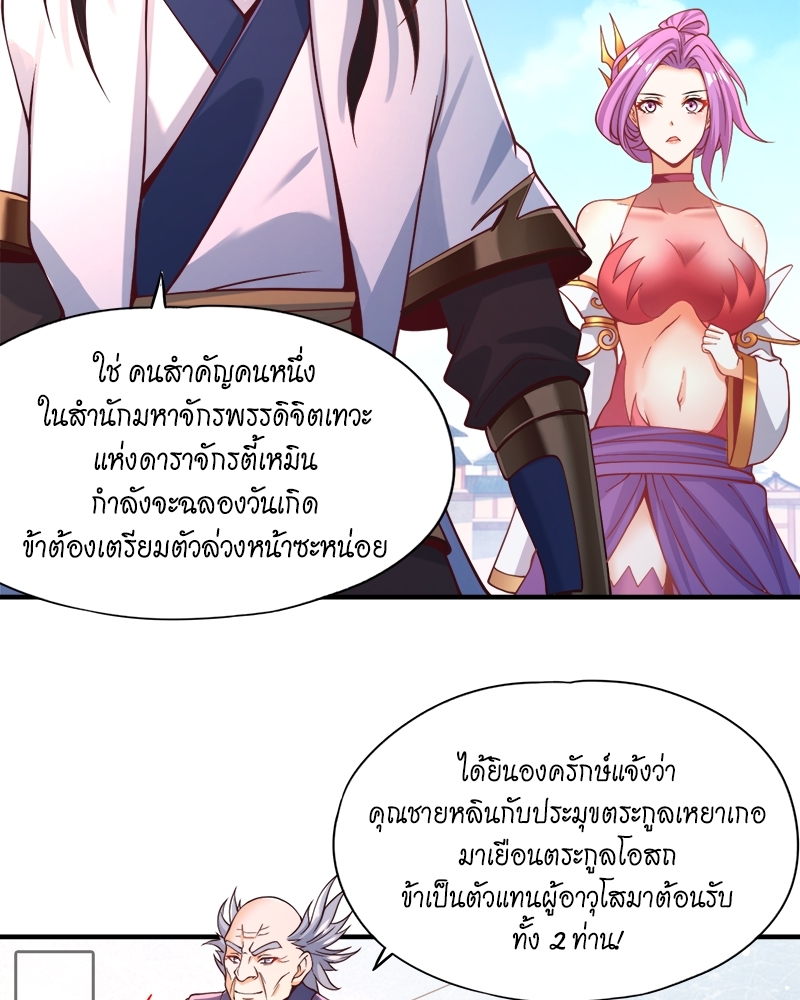 The Time of Rebirth 128 39