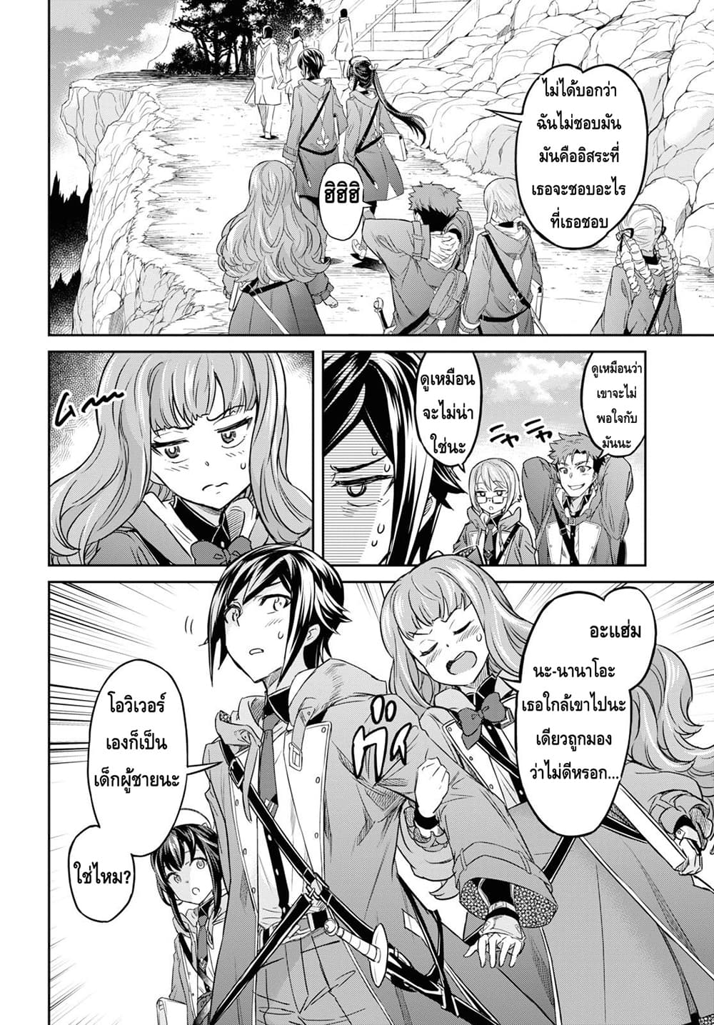 Nanatsu no Maken ga Shihai suru เธ•เธญเธเธ—เธตเน 8.1 (4)