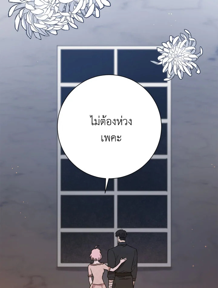 The Princess' Double Life 12 097