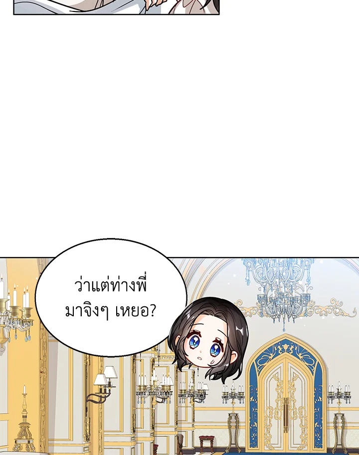 Baby Princess Through the Status Window 16 085
