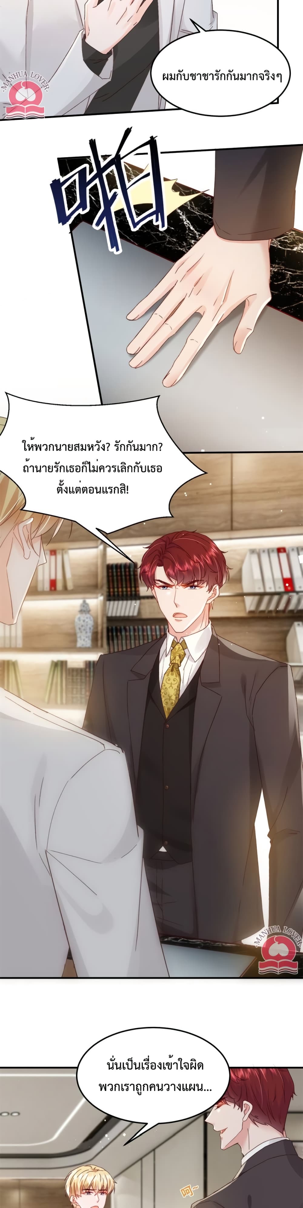 Declaration of love ตอนที่ 34 (9)