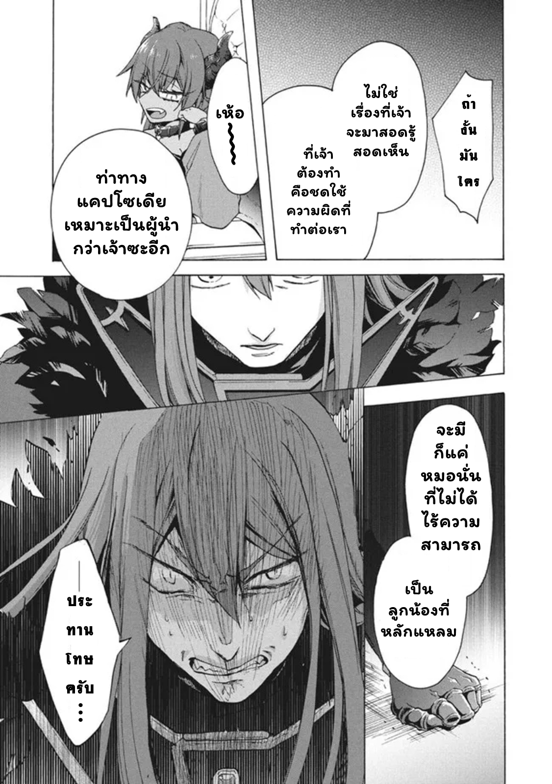 Kukuku…….10.1 (14)