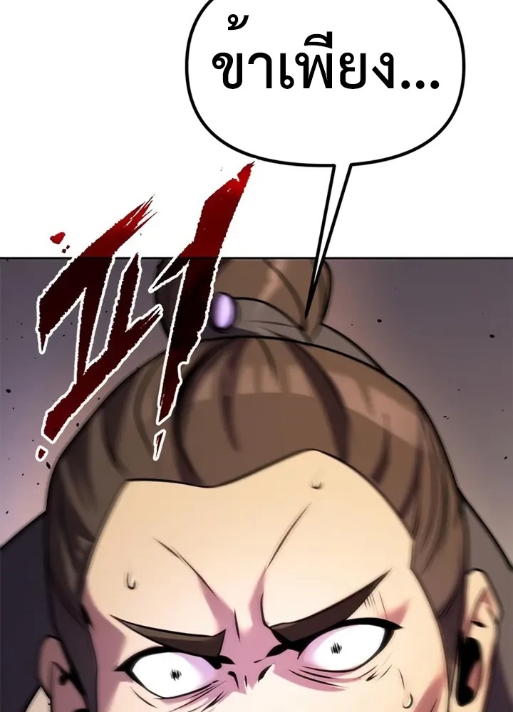 Chronicles of the Demon Faction 38 (179)