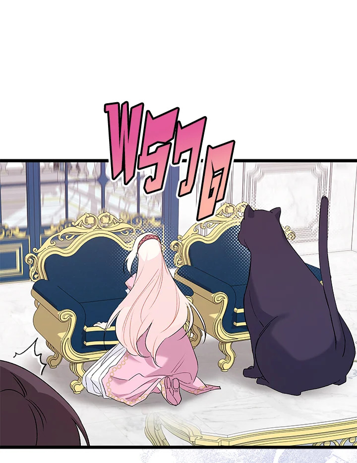 The Symbiotic Relationship Between a Panther and a Rabbit 77 022