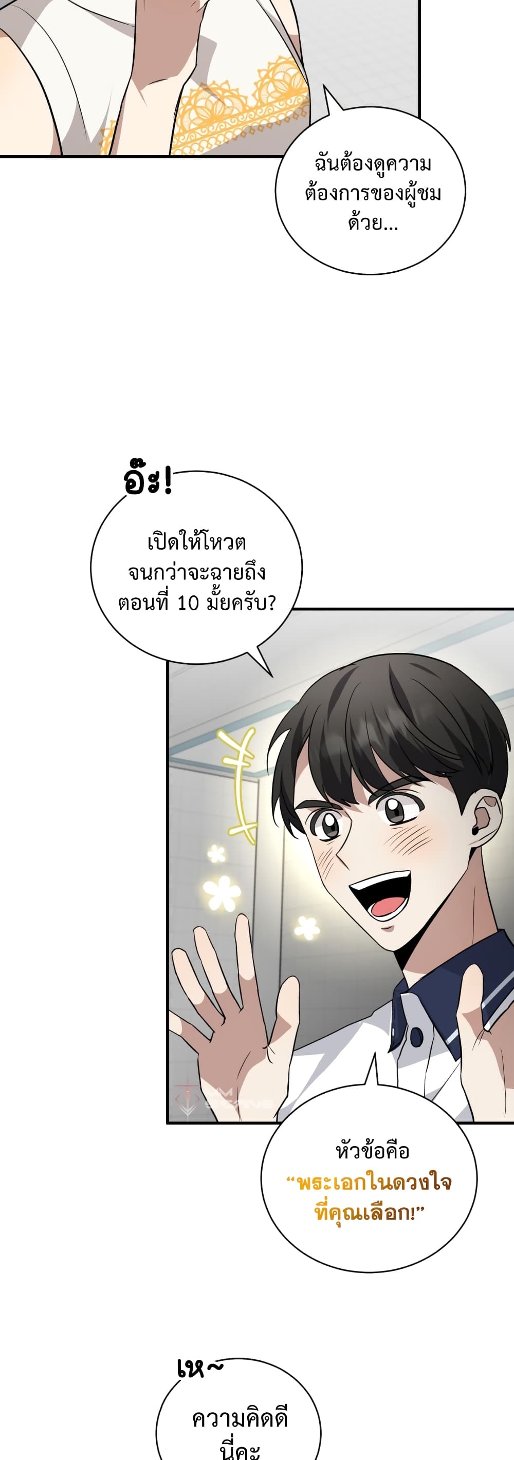 I BECAME A TOP ACTOR JUST BY READING BOOKS 37 15