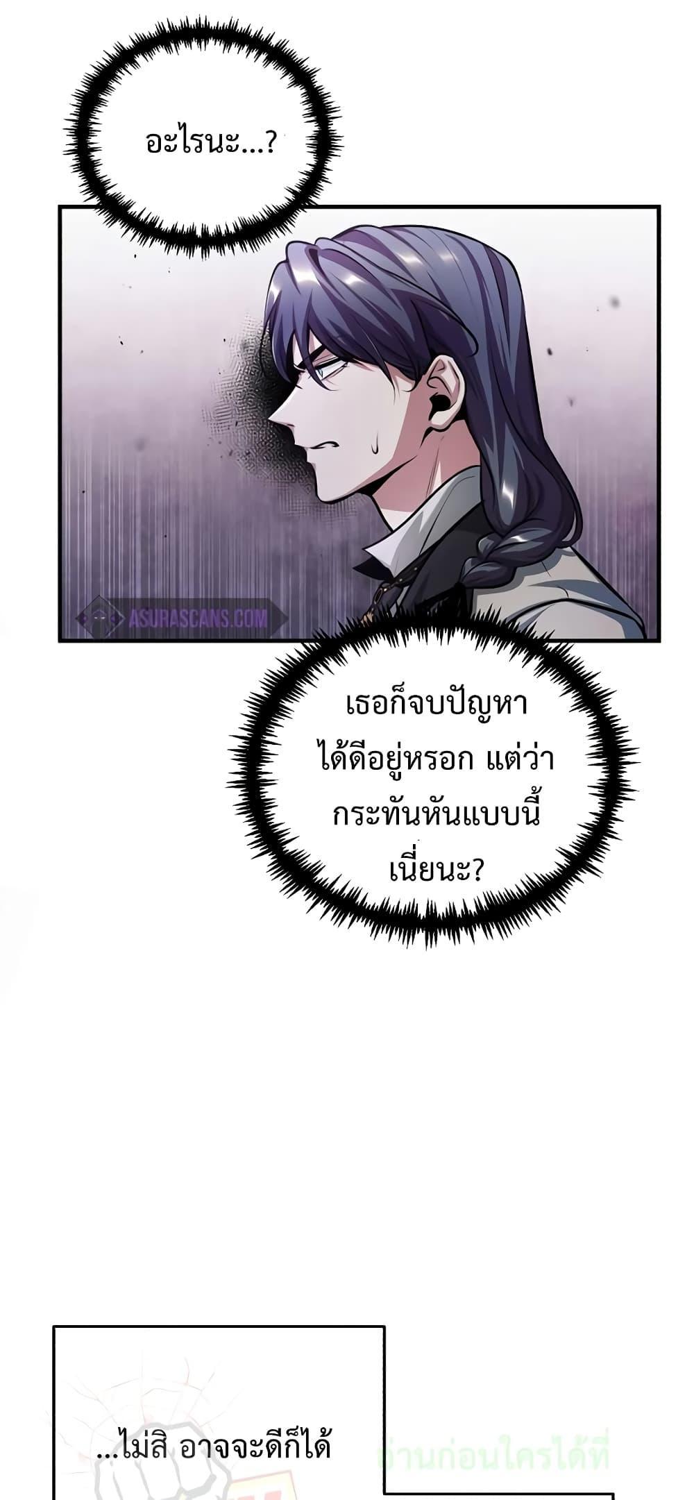 Academy Undercover Professor 41 (39)