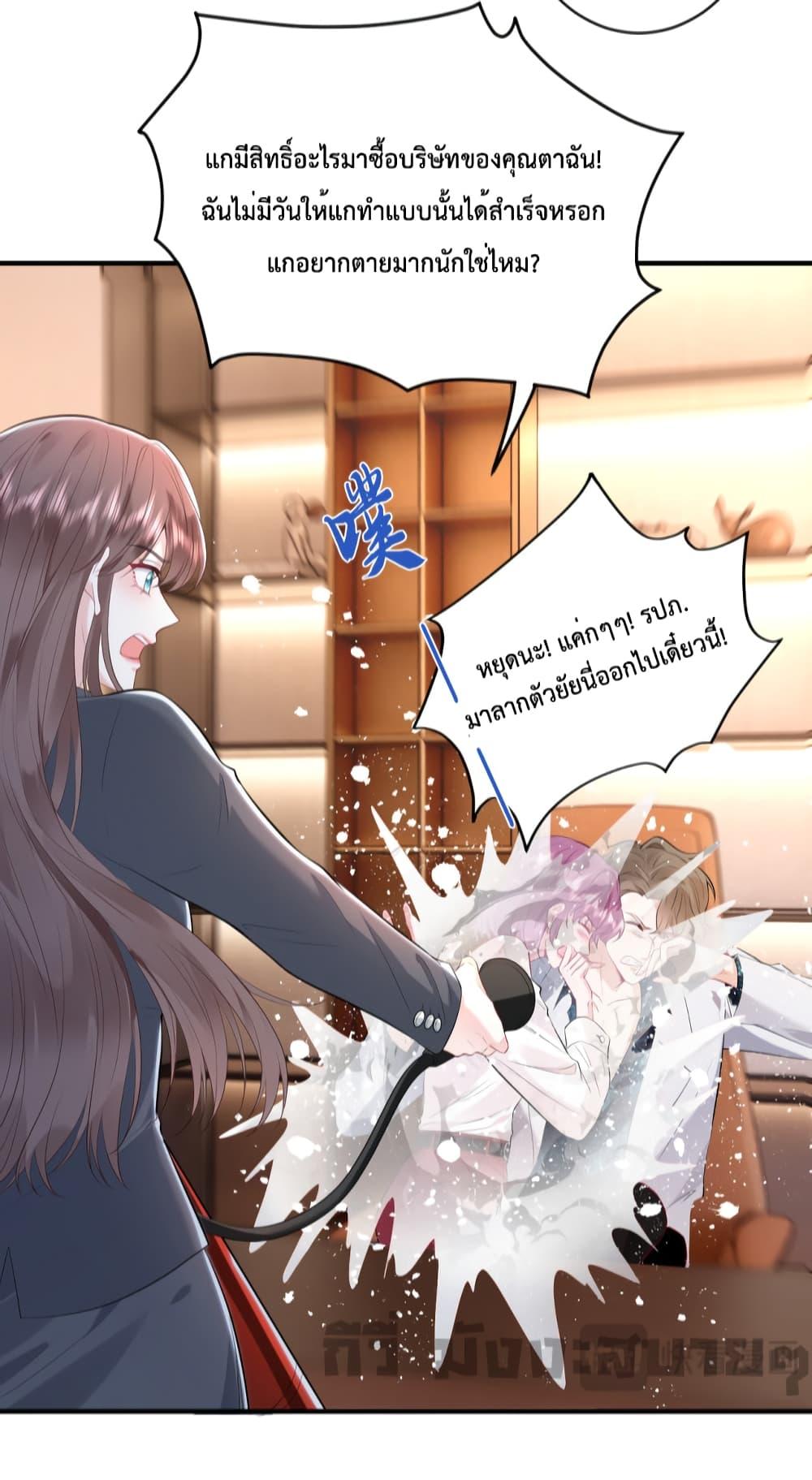 Somebody Stole My Heart! ตอนที่ 1 (11)