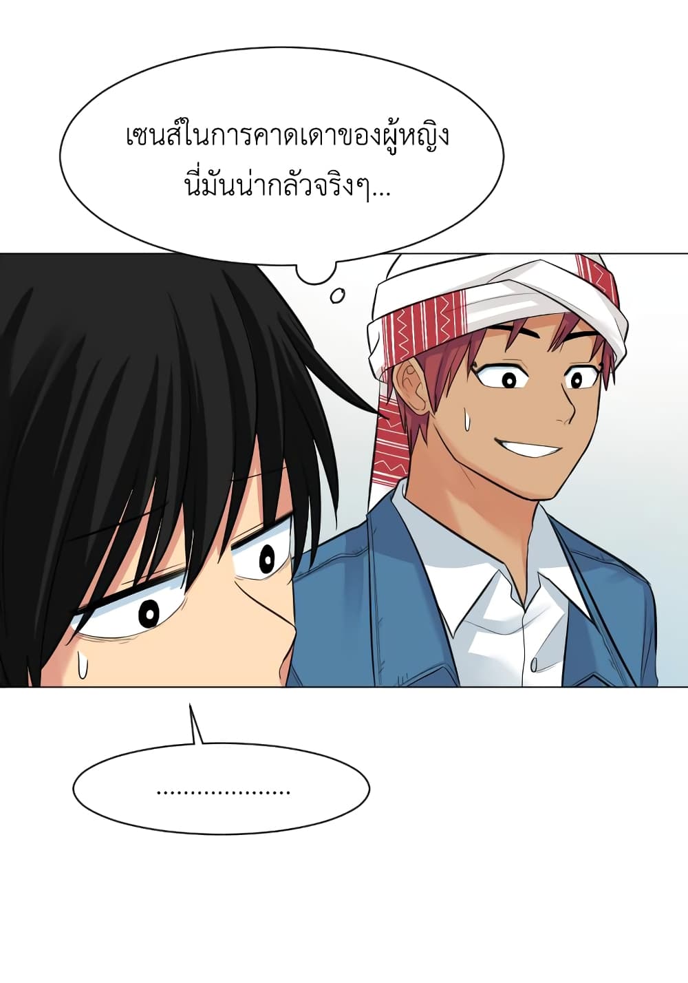 GoodBad Fortune ตอนที่ 11 (12)
