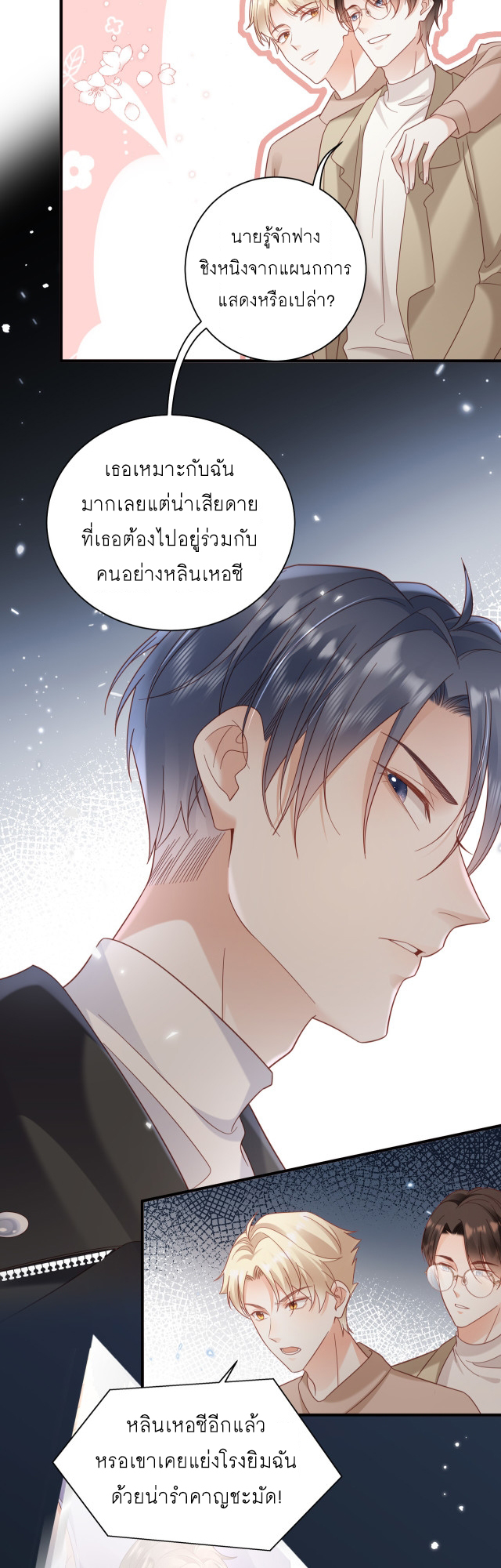 ซ่อนแอบ 23 19