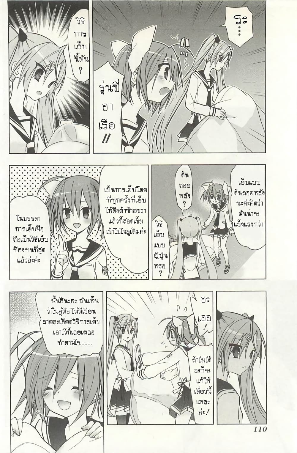 Hidan no Aria AA4 (16)