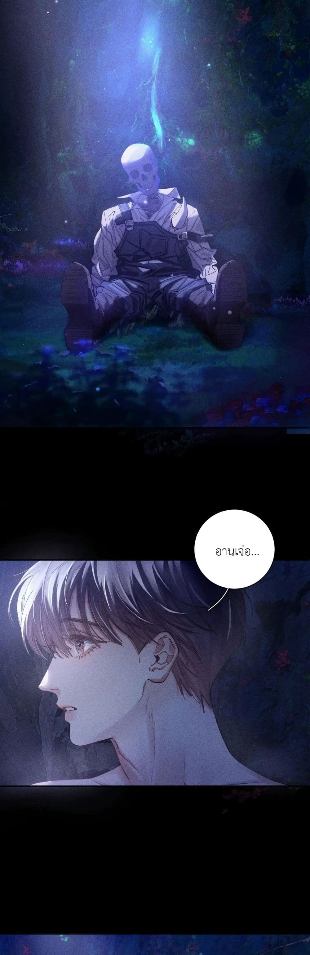 The Little Mushroom ตอนที่ 2 (23)