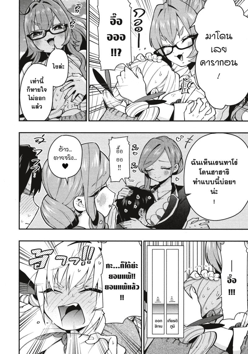 Kimi no koto ga Dai Dai Dai Dai Daisuki na 100 nin no Kanojo 29 (15)