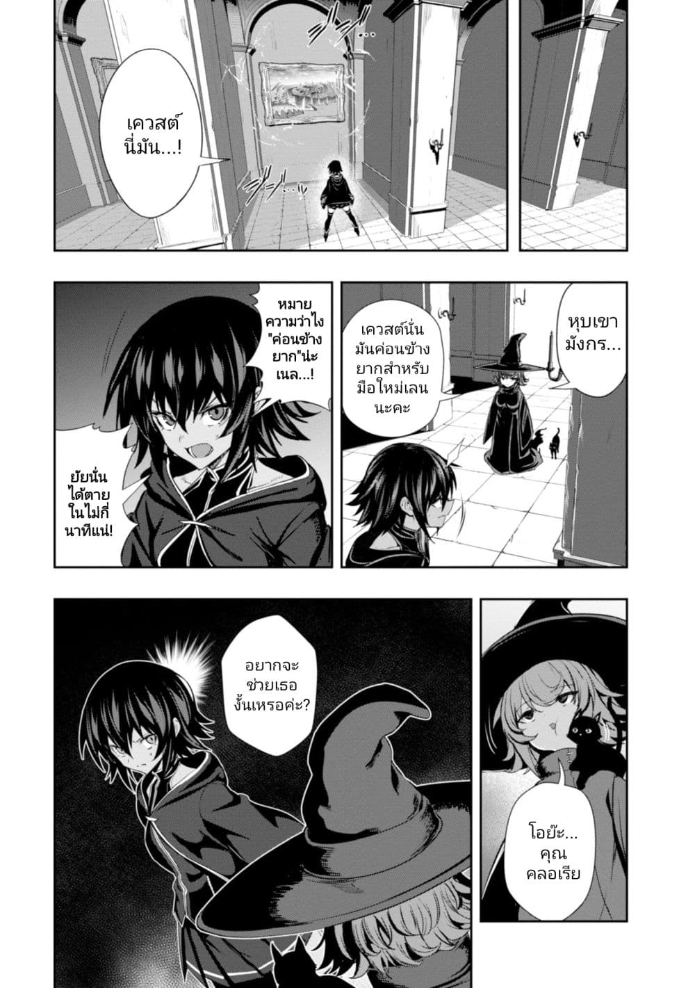 Witch Guild Fantasia 3 (6)