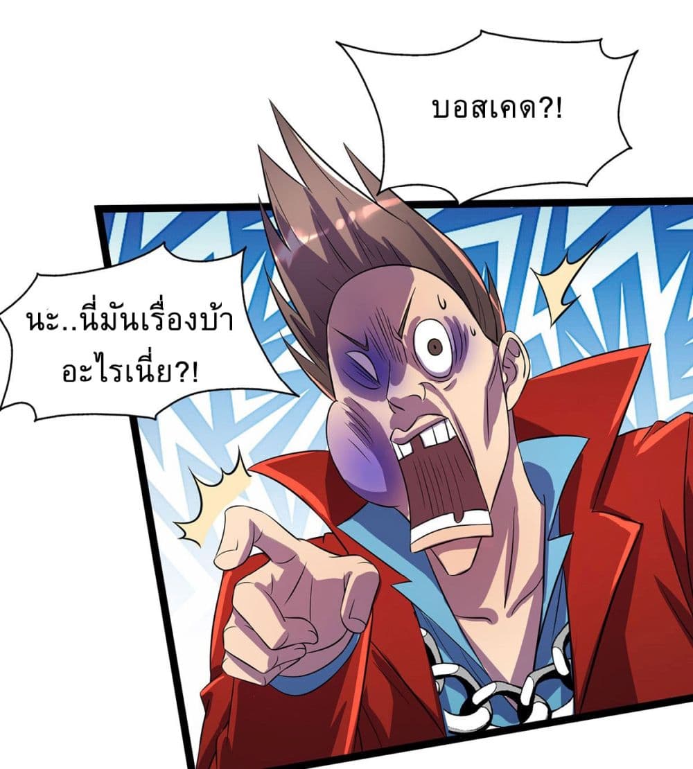 More Kill More Powerful ตอนที่ 16 (12)