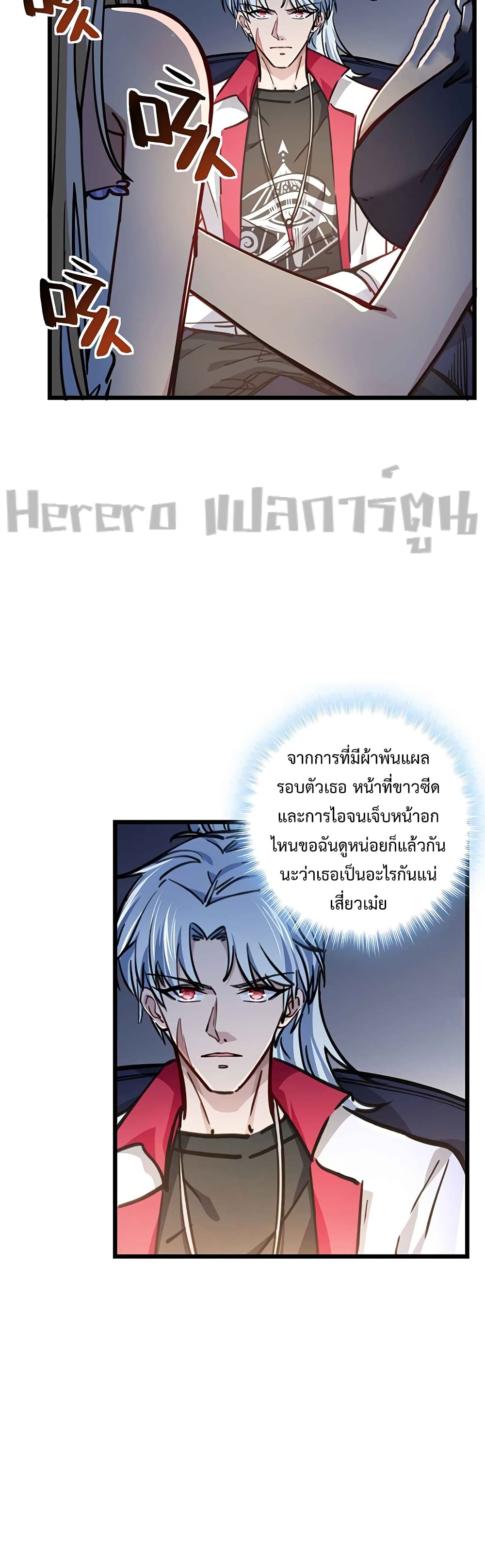 Unlock 99 Heroines in End Times ตอนที่ 7 (20)