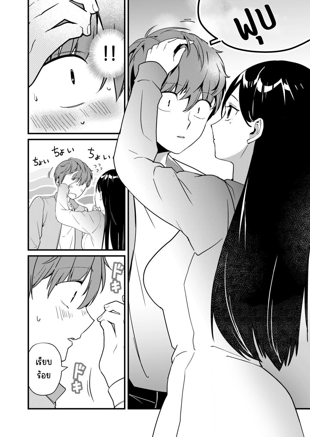 Tokimori san ga Muboubi desu 29 11