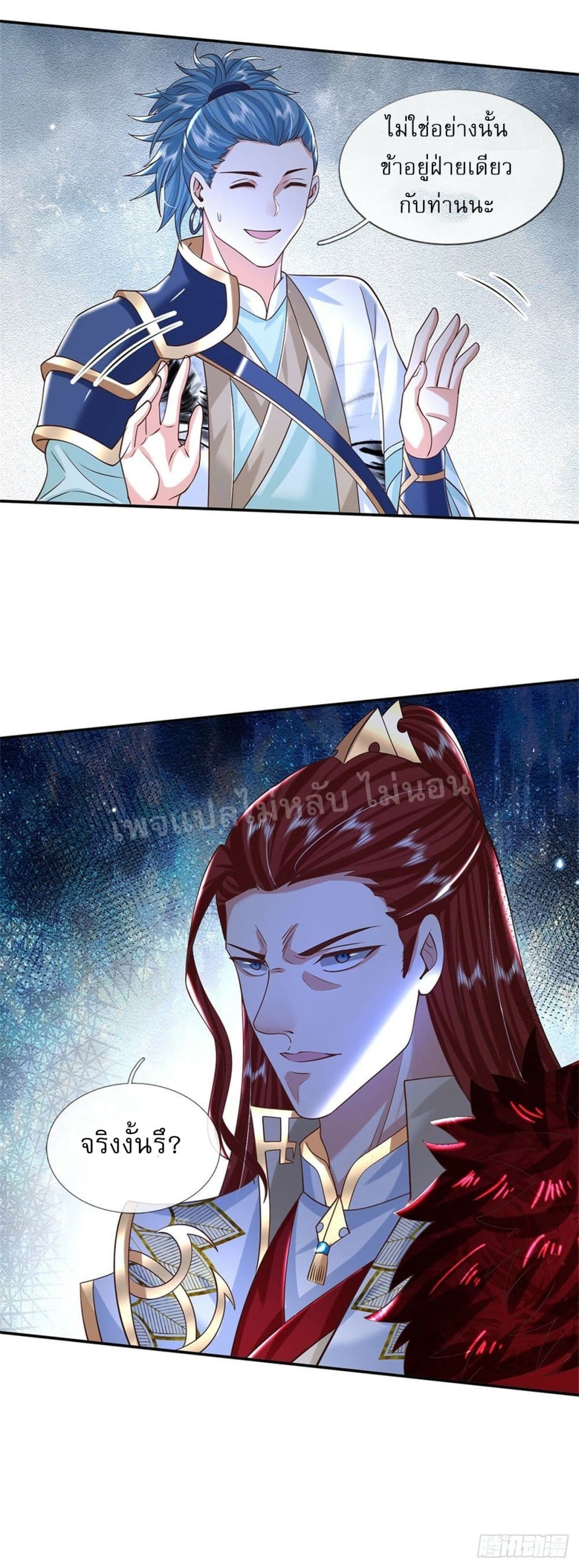 Royal God of War, Rising Dragon ตอนที่ 189 (16)